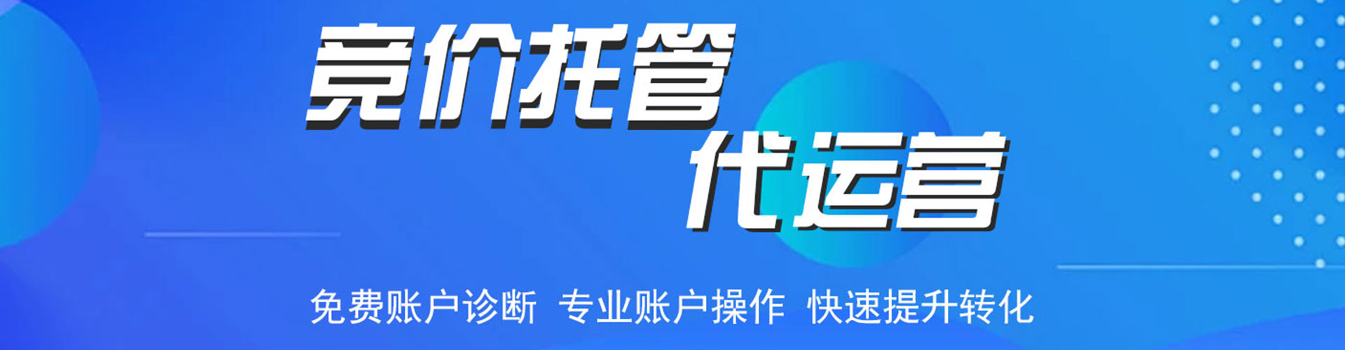 新密竞价排名
