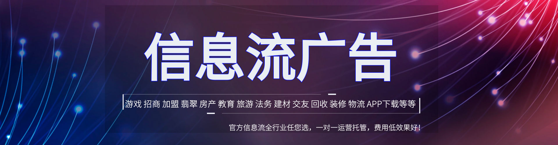 新密信息流开户